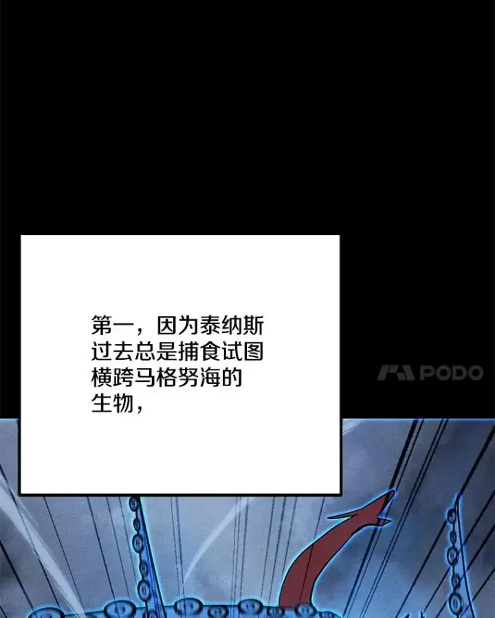 漫画《我独自使用咒语》186.黑门已激活第59张图