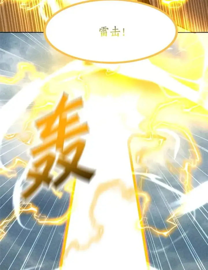 漫画《我独自使用咒语》186.黑门已激活第6张图