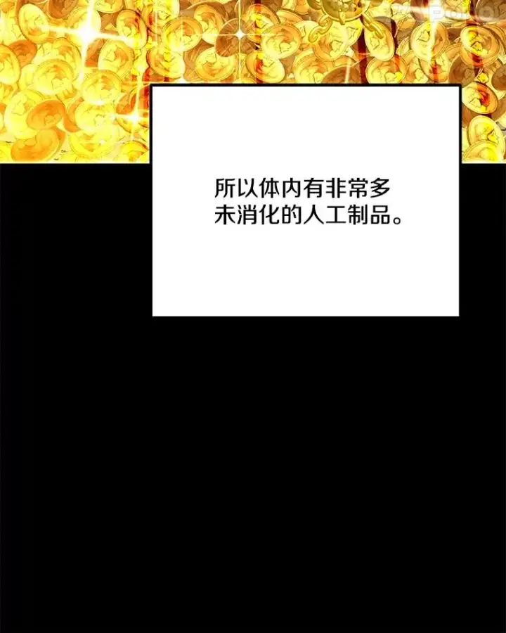 漫画《我独自使用咒语》186.黑门已激活第63张图