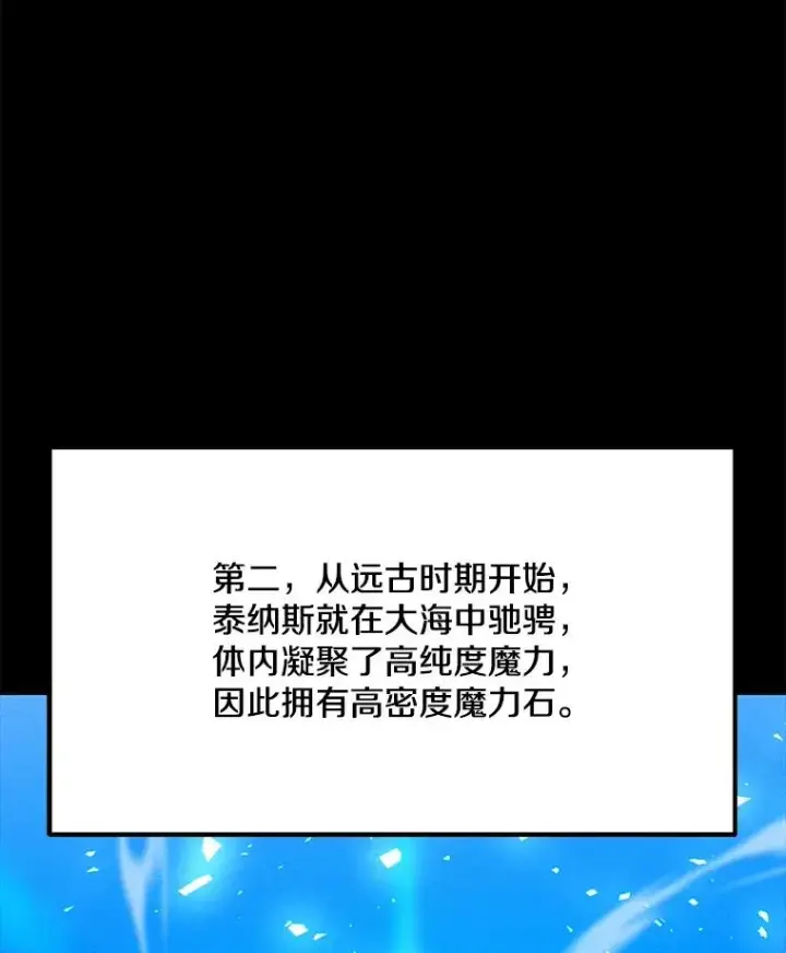 漫画《我独自使用咒语》186.黑门已激活第64张图
