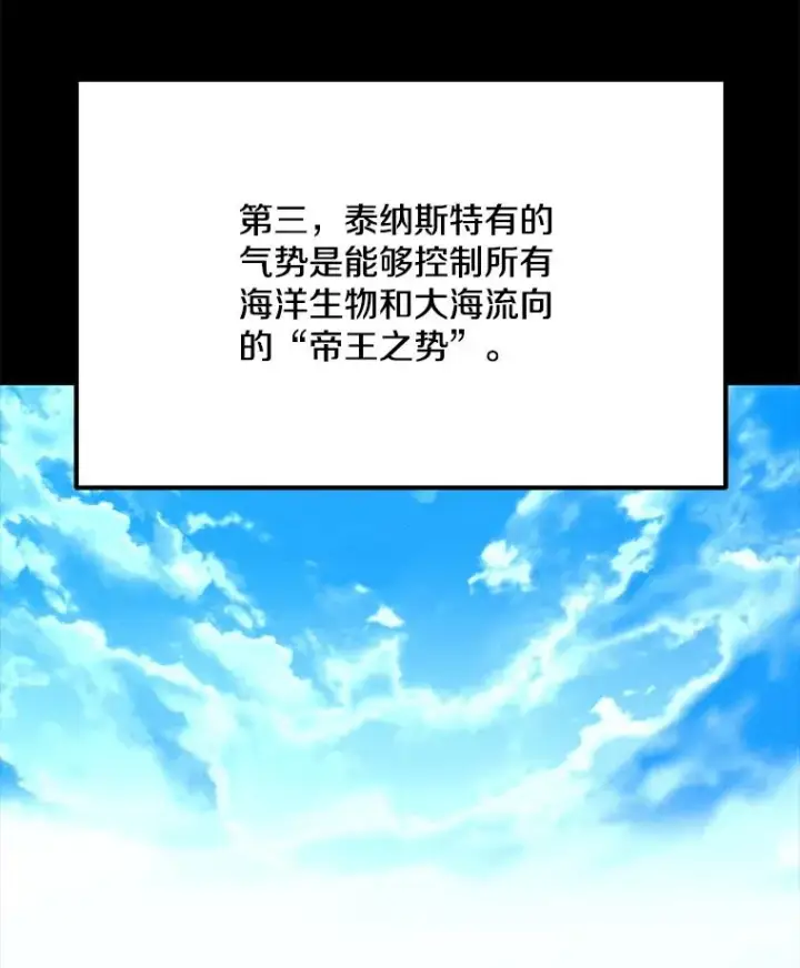 漫画《我独自使用咒语》186.黑门已激活第67张图