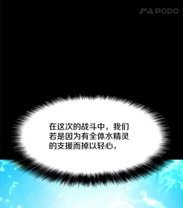 漫画《我独自使用咒语》186.黑门已激活第70张图