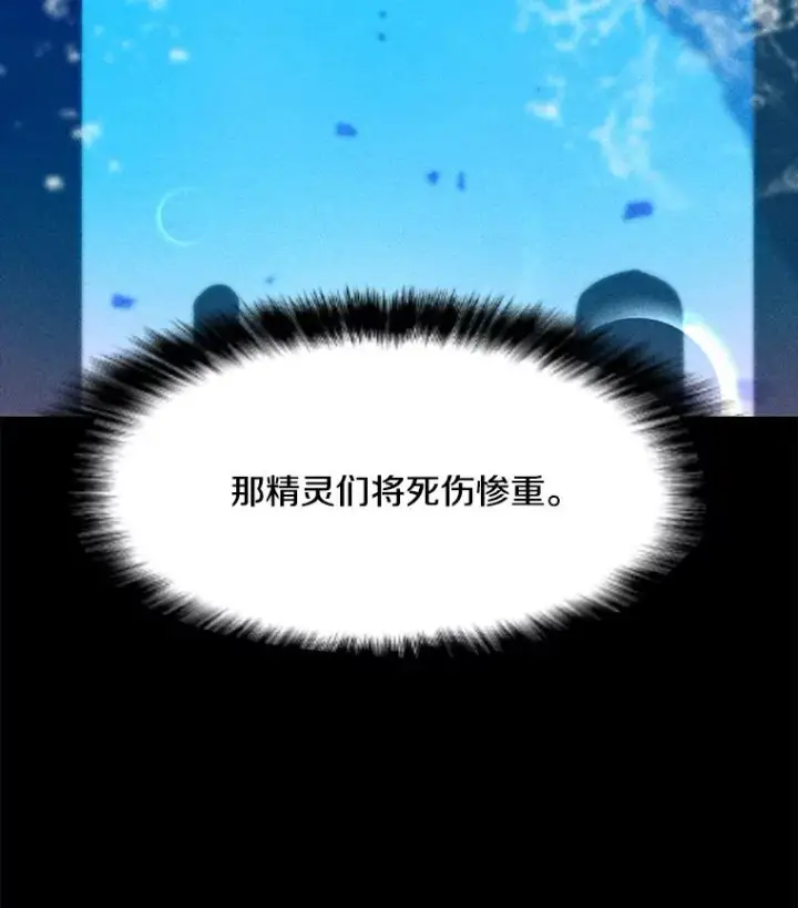 漫画《我独自使用咒语》186.黑门已激活第72张图
