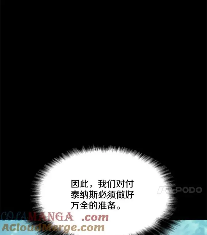 漫画《我独自使用咒语》186.黑门已激活第73张图