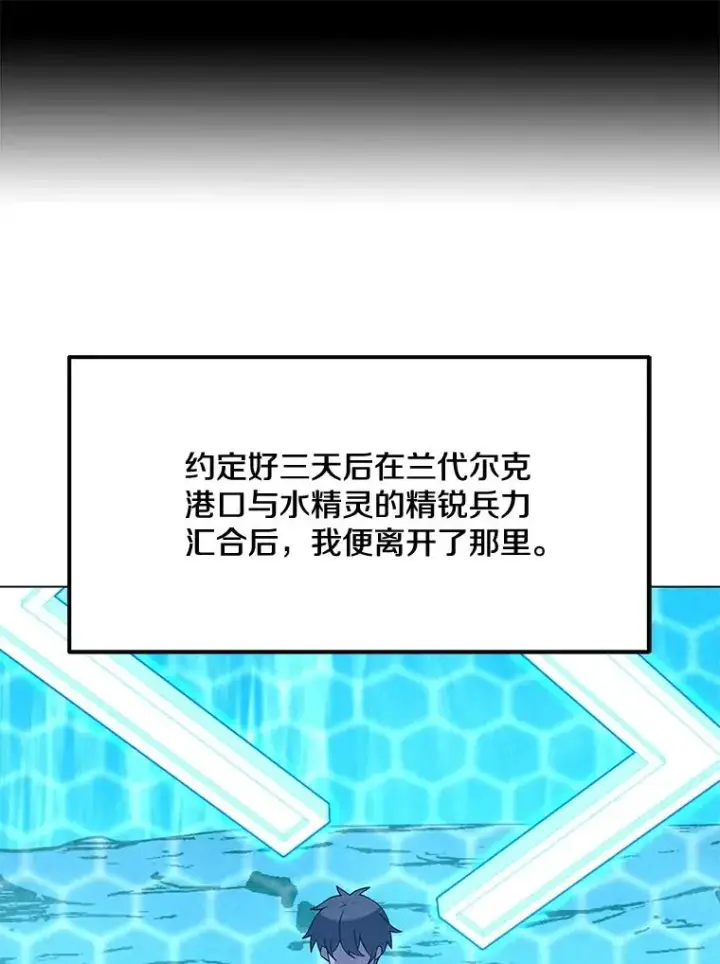 漫画《我独自使用咒语》186.黑门已激活第76张图