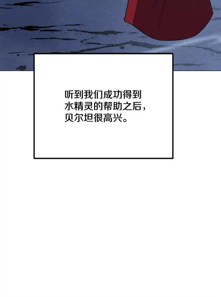 漫画《我独自使用咒语》186.黑门已激活第78张图