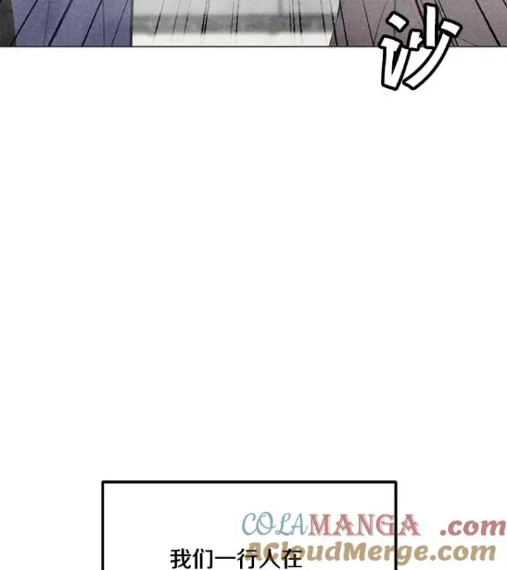 漫画《我独自使用咒语》186.黑门已激活第81张图