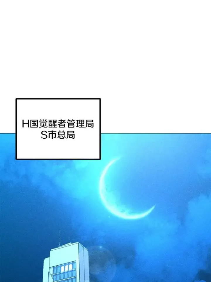 漫画《我独自使用咒语》186.黑门已激活第83张图