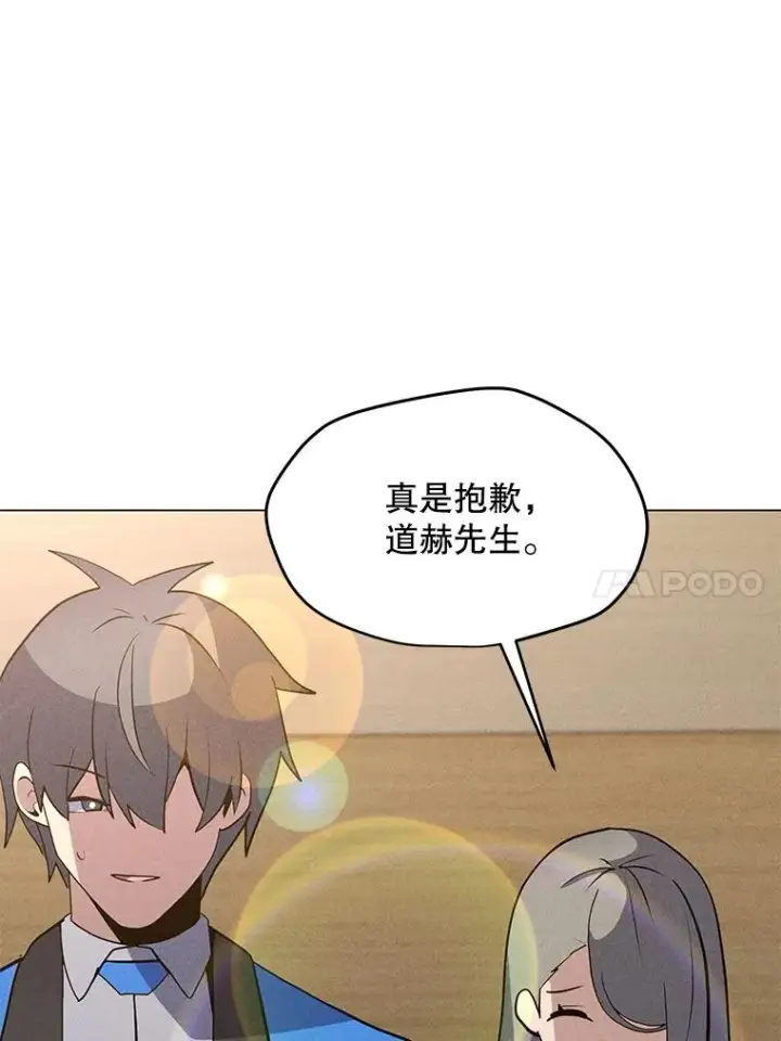 漫画《我独自使用咒语》186.黑门已激活第87张图