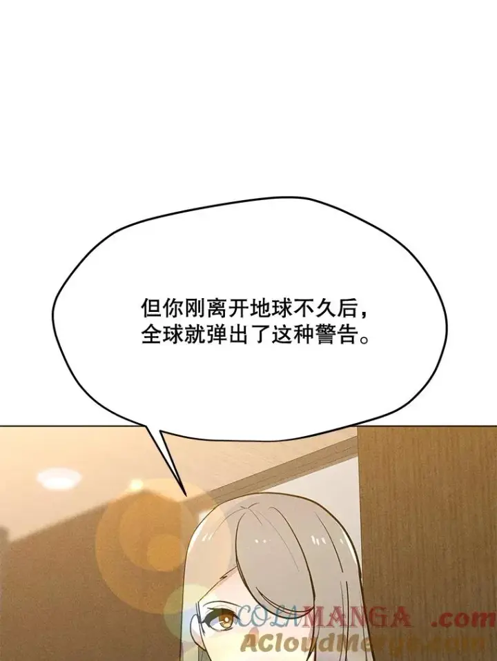 漫画《我独自使用咒语》186.黑门已激活第89张图
