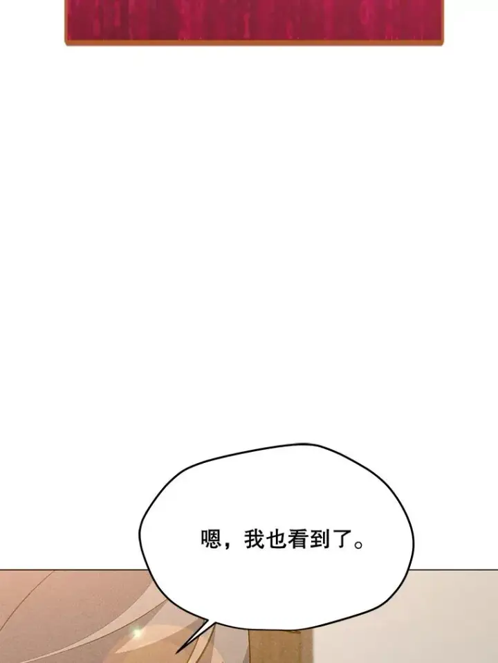 漫画《我独自使用咒语》186.黑门已激活第91张图
