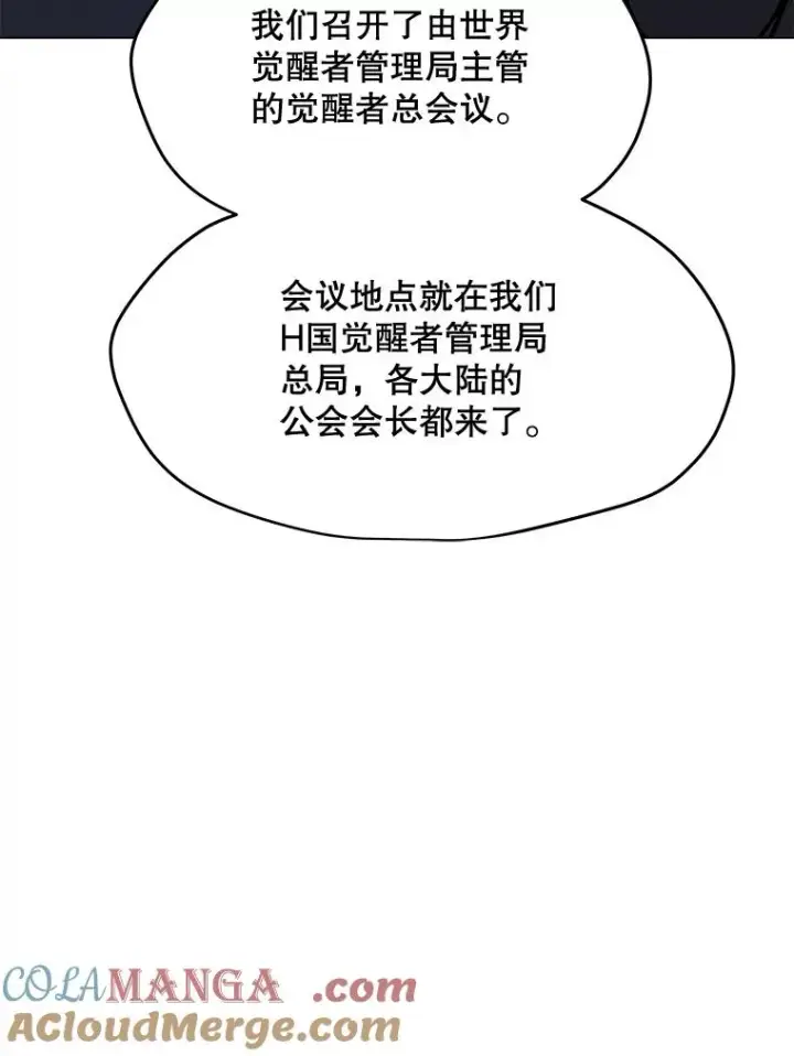 漫画《我独自使用咒语》186.黑门已激活第93张图