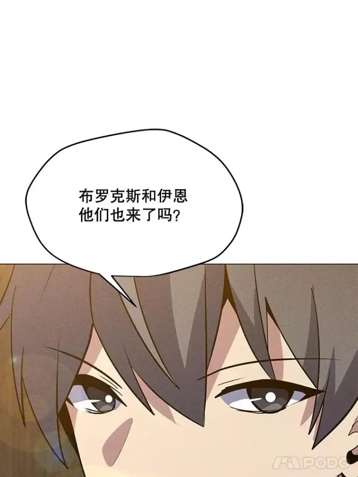 漫画《我独自使用咒语》186.黑门已激活第94张图