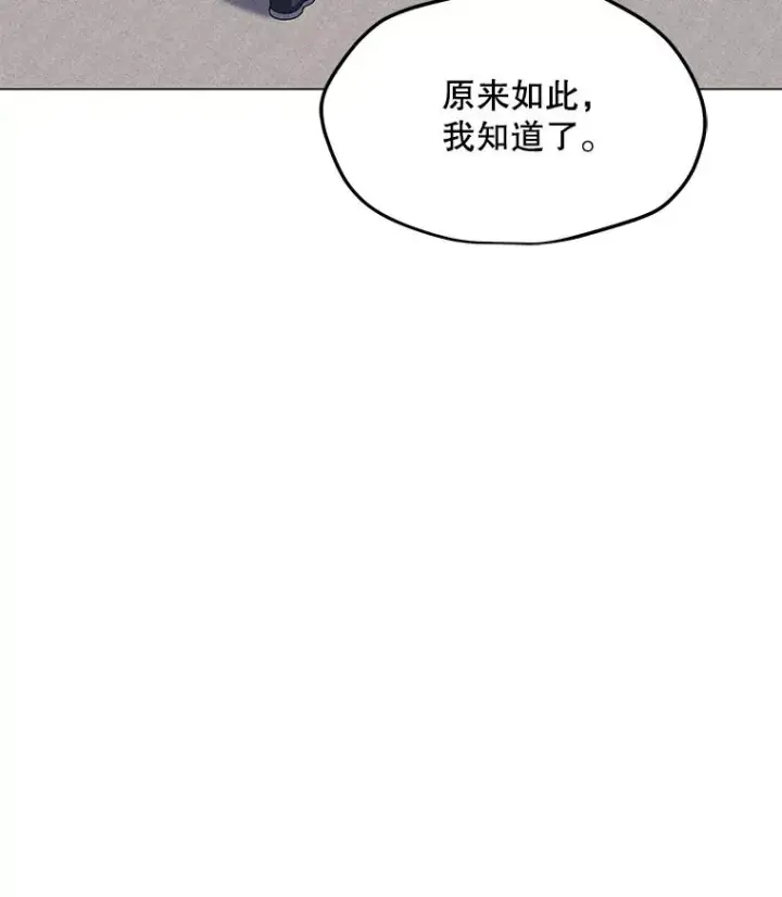 漫画《我独自使用咒语》186.黑门已激活第98张图