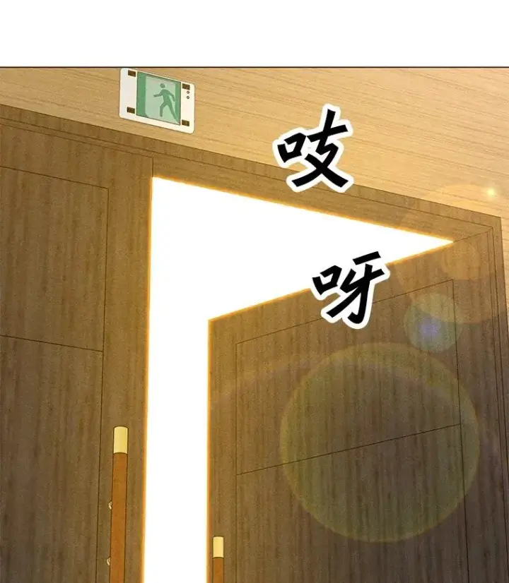 漫画《我独自使用咒语》186.黑门已激活第99张图