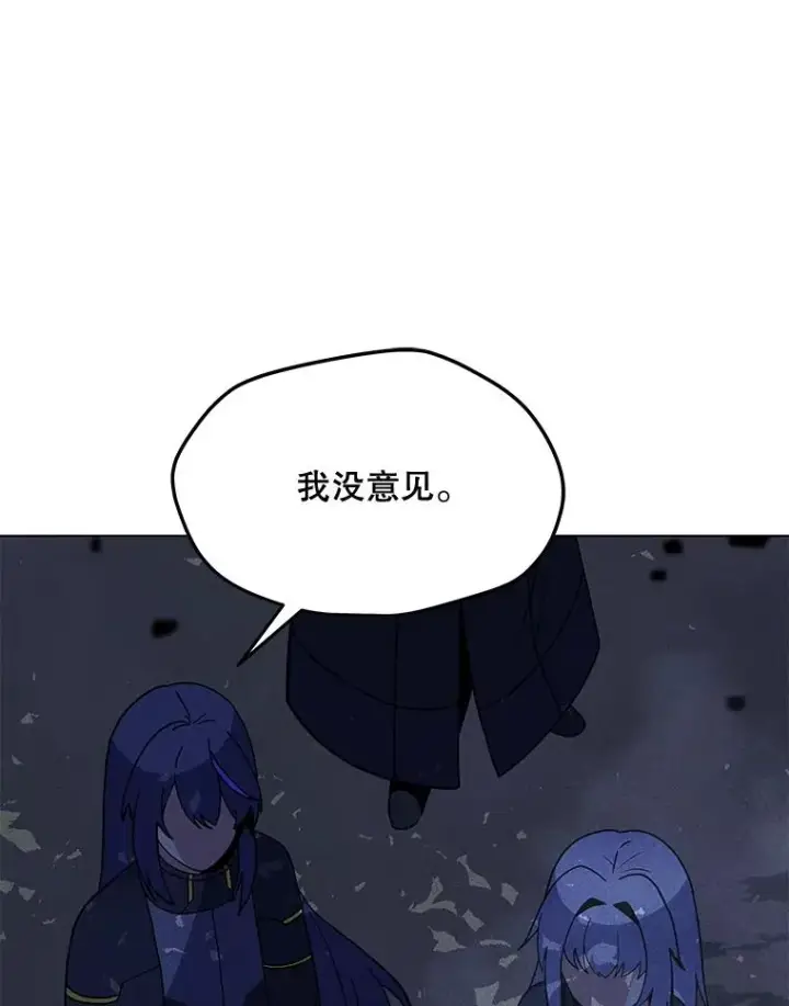漫画《我独自使用咒语》187.前往A洲第100张图
