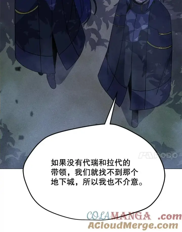 漫画《我独自使用咒语》187.前往A洲第101张图