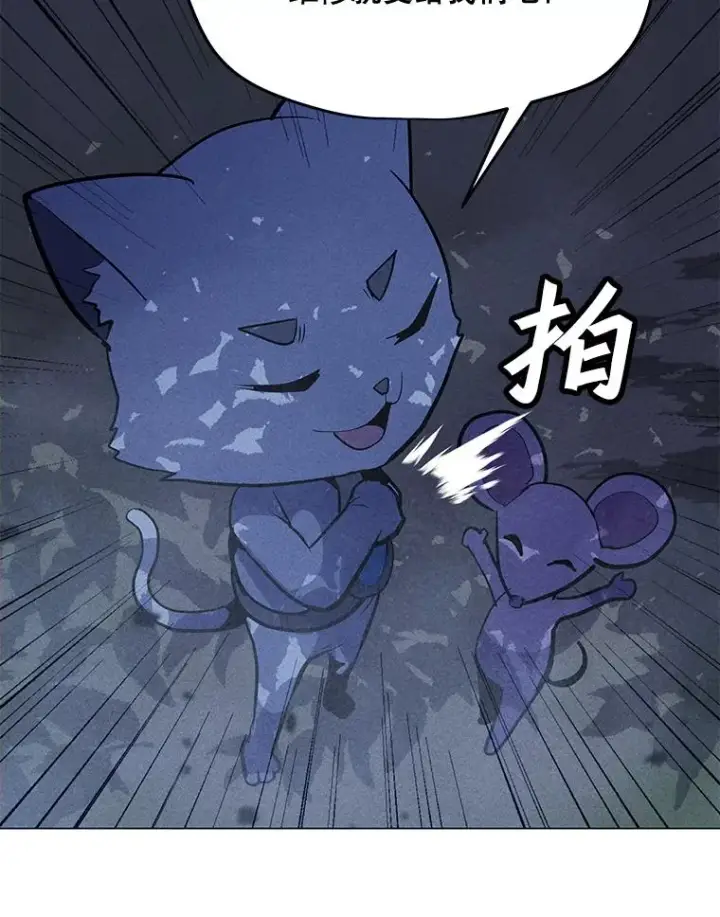 漫画《我独自使用咒语》187.前往A洲第103张图