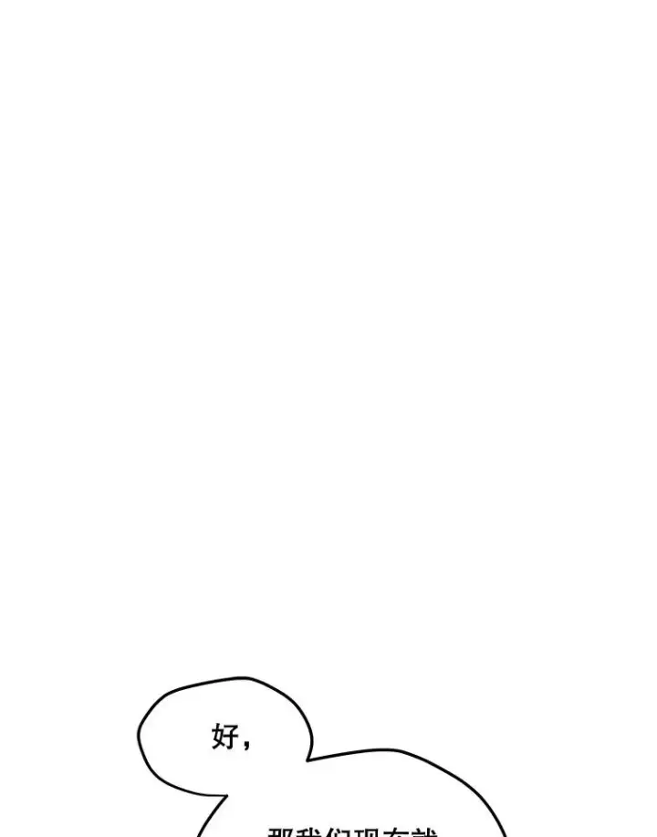 漫画《我独自使用咒语》187.前往A洲第104张图