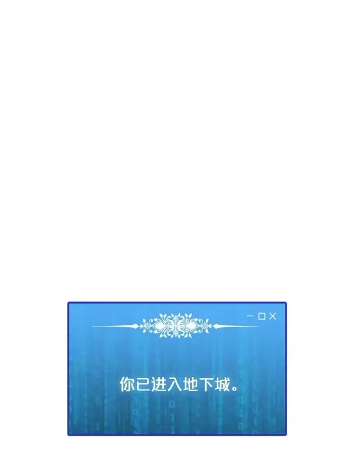 漫画《我独自使用咒语》187.前往A洲第107张图