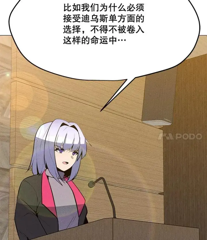 漫画《我独自使用咒语》187.前往A洲第11张图
