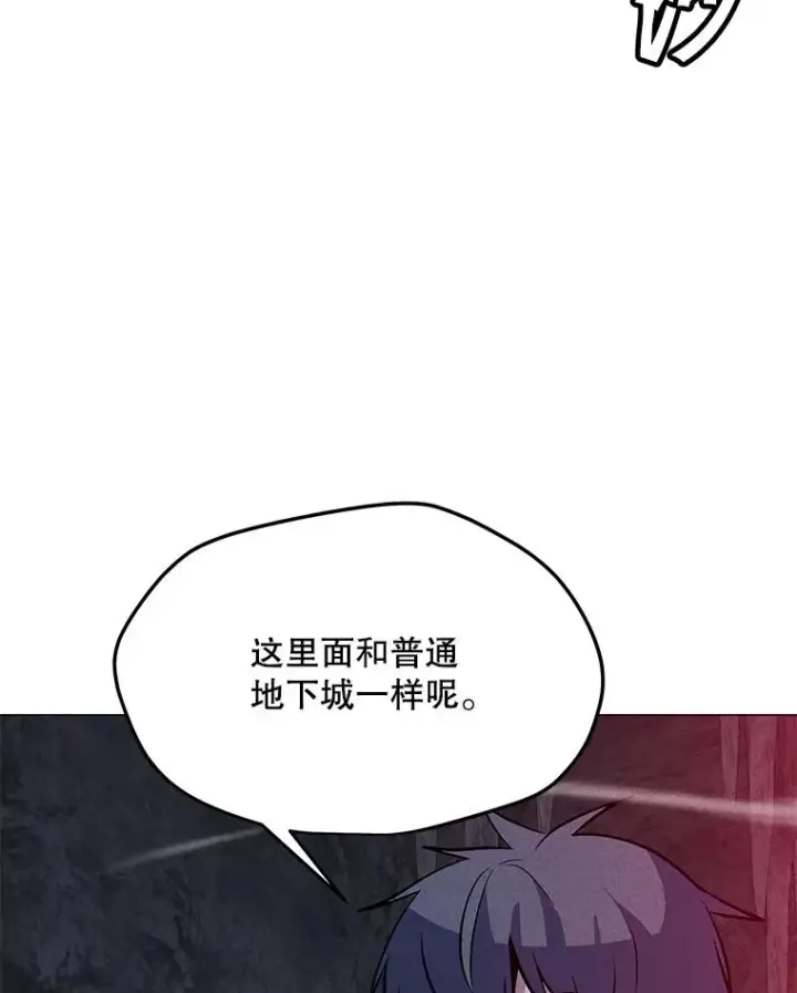 漫画《我独自使用咒语》187.前往A洲第110张图