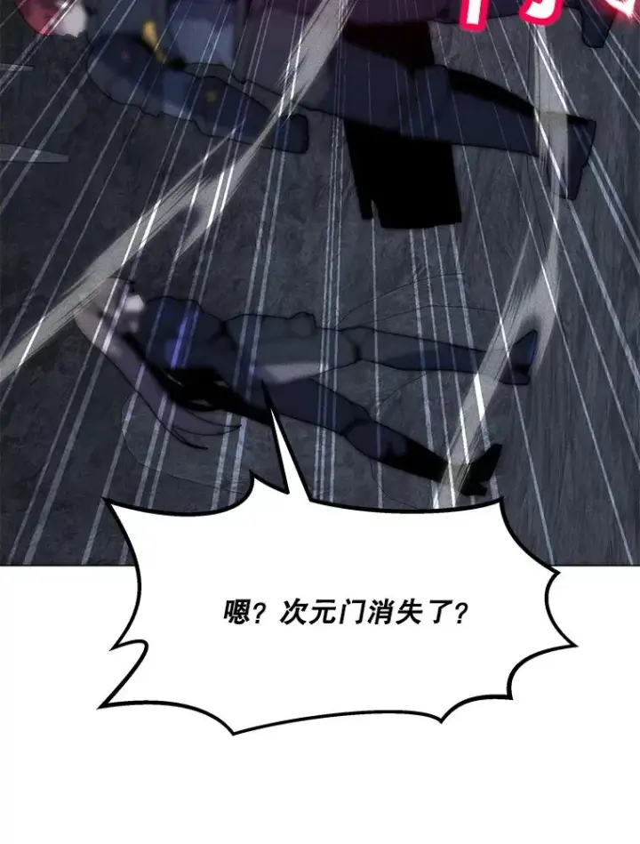 漫画《我独自使用咒语》187.前往A洲第116张图