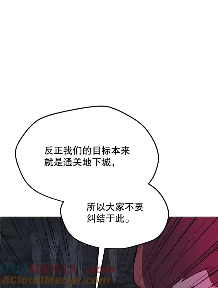 漫画《我独自使用咒语》187.前往A洲第117张图