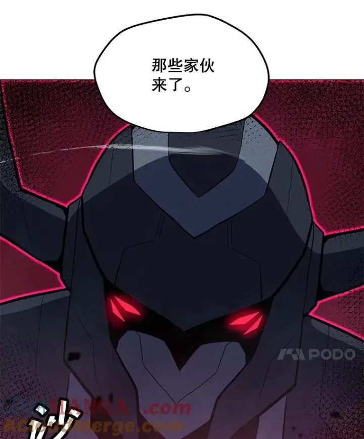 漫画《我独自使用咒语》187.前往A洲第121张图