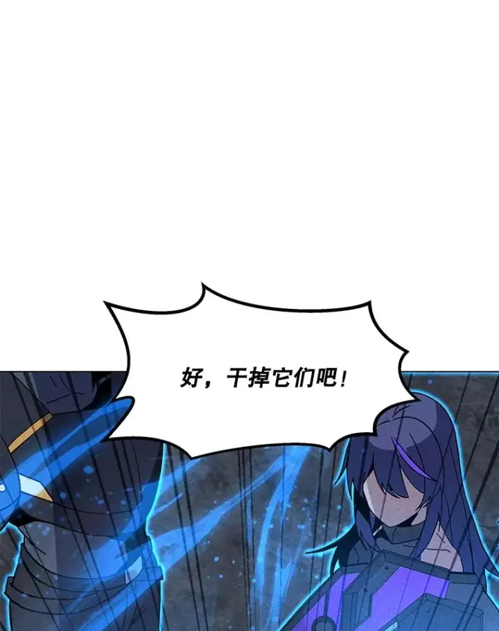 漫画《我独自使用咒语》187.前往A洲第126张图