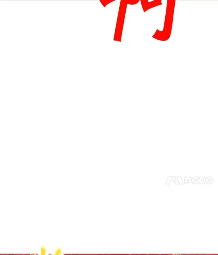 漫画《我独自使用咒语》187.前往A洲第135张图
