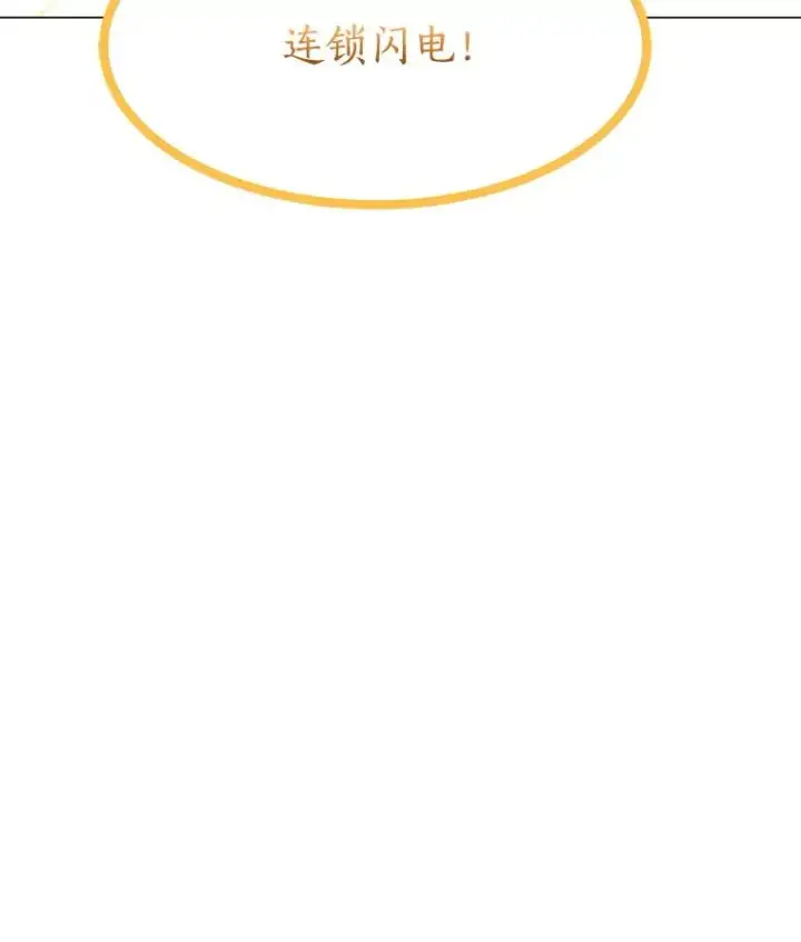 漫画《我独自使用咒语》187.前往A洲第138张图