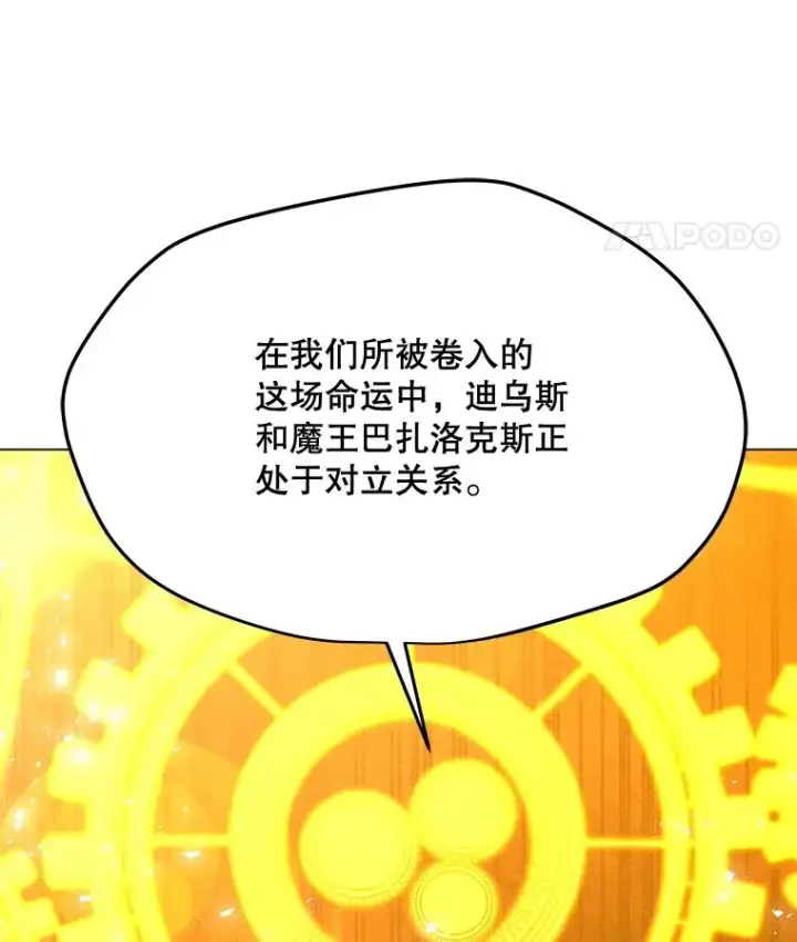 漫画《我独自使用咒语》187.前往A洲第15张图