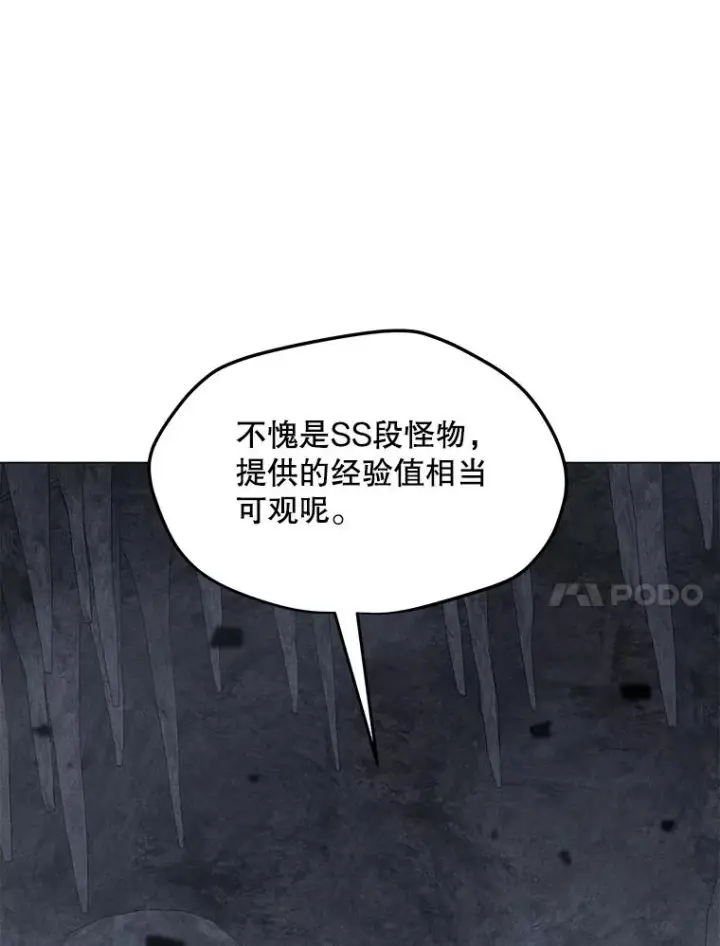 漫画《我独自使用咒语》187.前往A洲第162张图