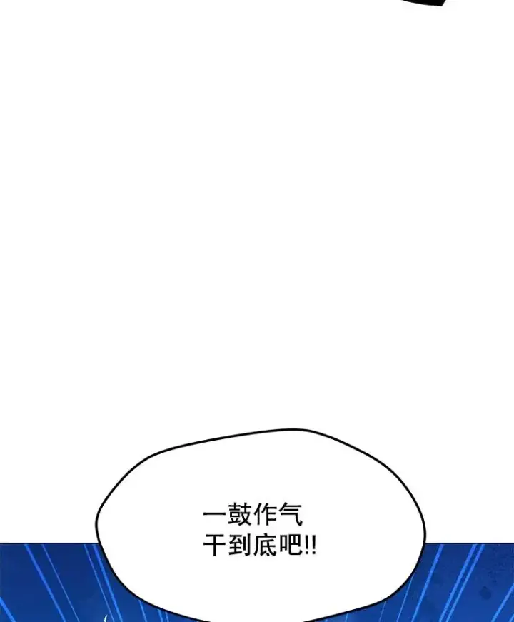 漫画《我独自使用咒语》187.前往A洲第168张图