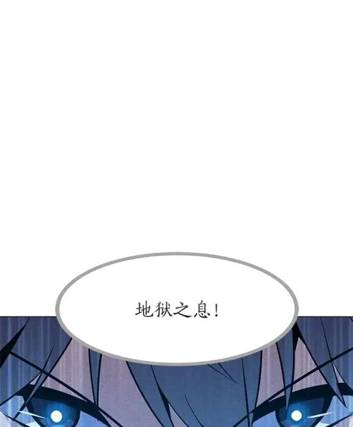 漫画《我独自使用咒语》187.前往A洲第170张图