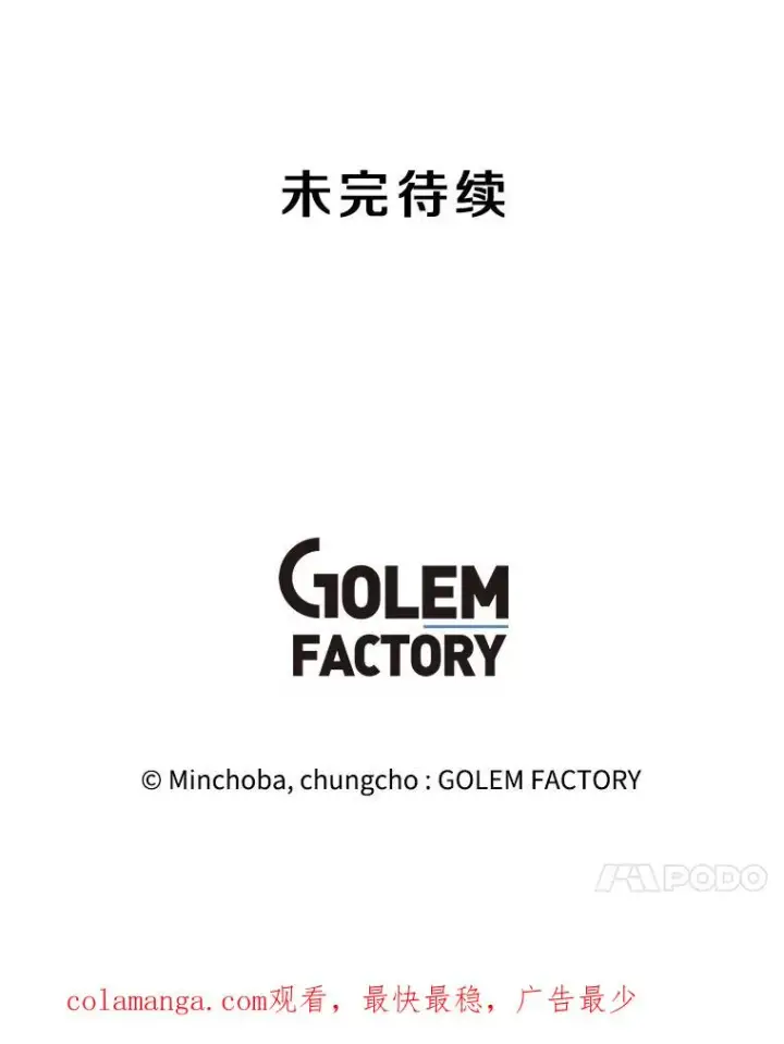 漫画《我独自使用咒语》187.前往A洲第172张图