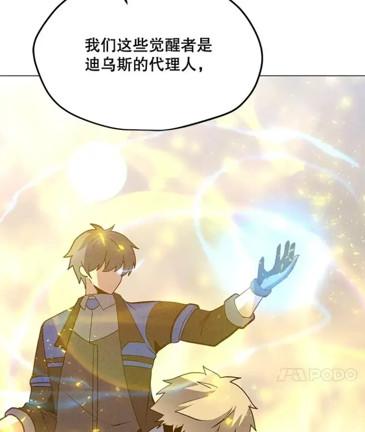 漫画《我独自使用咒语》187.前往A洲第18张图