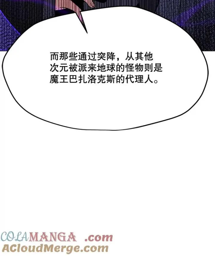 漫画《我独自使用咒语》187.前往A洲第21张图