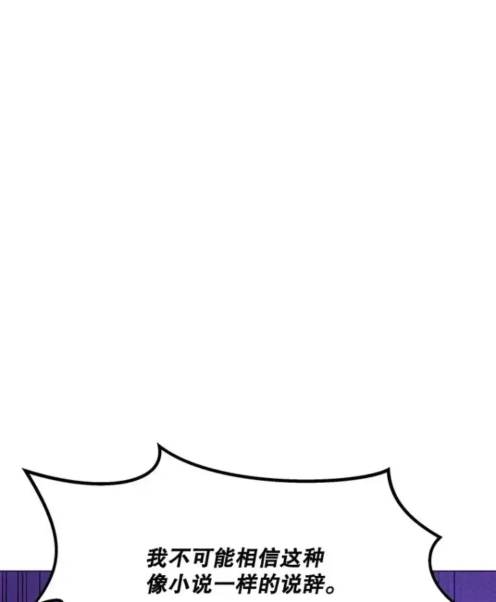 漫画《我独自使用咒语》187.前往A洲第24张图