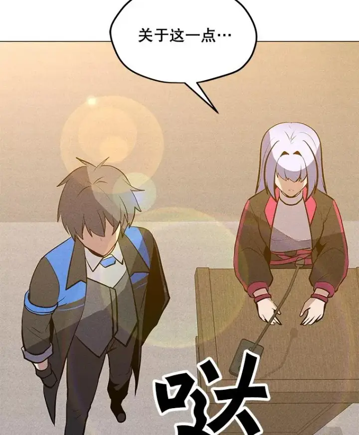 漫画《我独自使用咒语》187.前往A洲第27张图