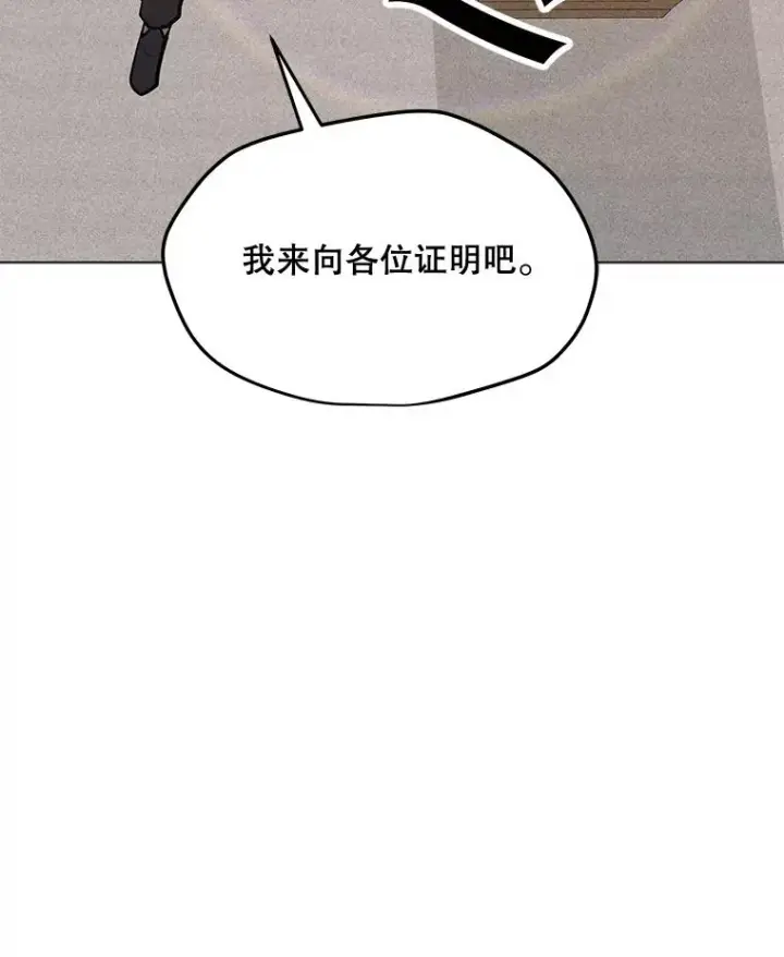 漫画《我独自使用咒语》187.前往A洲第28张图