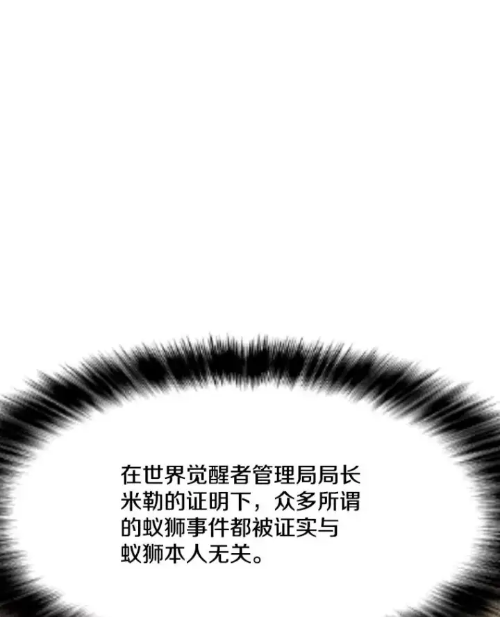 漫画《我独自使用咒语》187.前往A洲第3张图