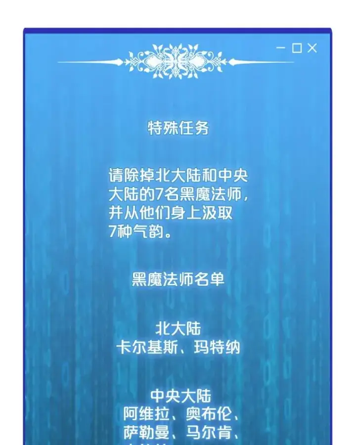 漫画《我独自使用咒语》187.前往A洲第31张图