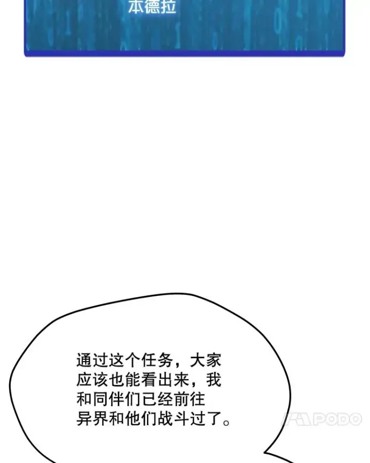 漫画《我独自使用咒语》187.前往A洲第32张图