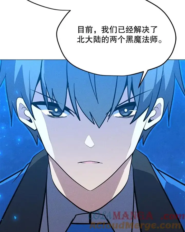 漫画《我独自使用咒语》187.前往A洲第33张图