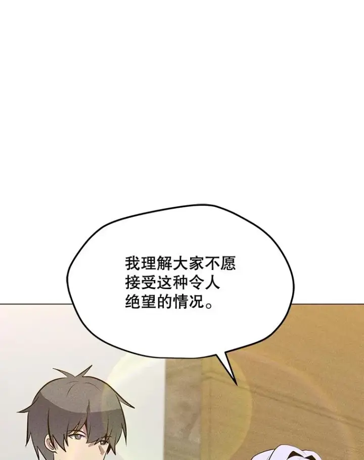 漫画《我独自使用咒语》187.前往A洲第35张图