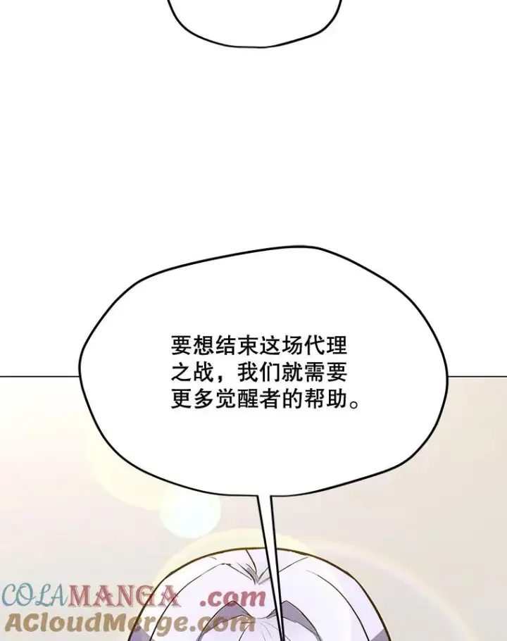 漫画《我独自使用咒语》187.前往A洲第37张图