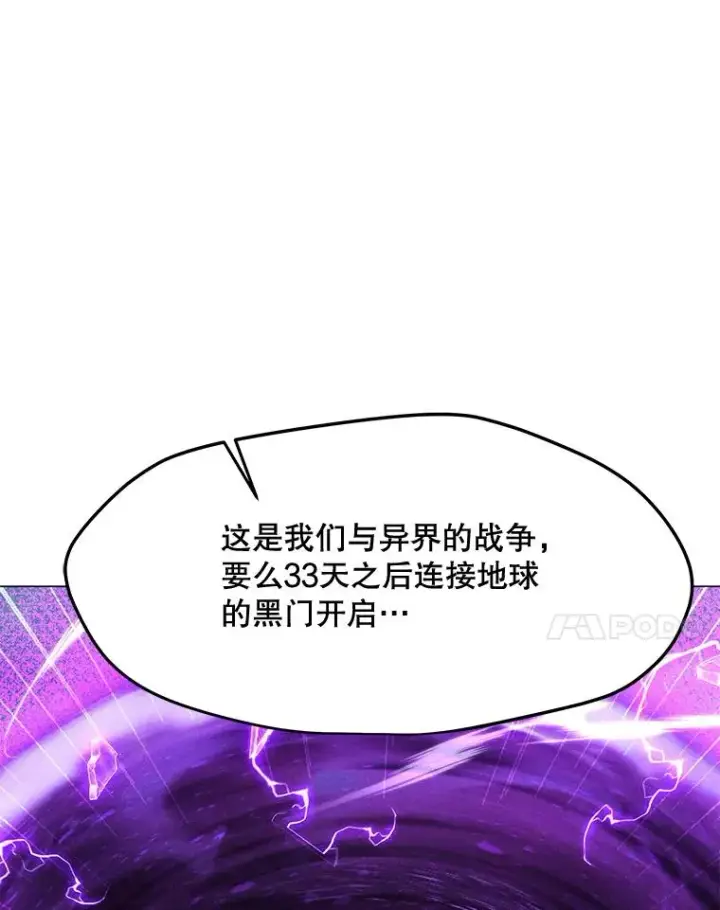 漫画《我独自使用咒语》187.前往A洲第39张图