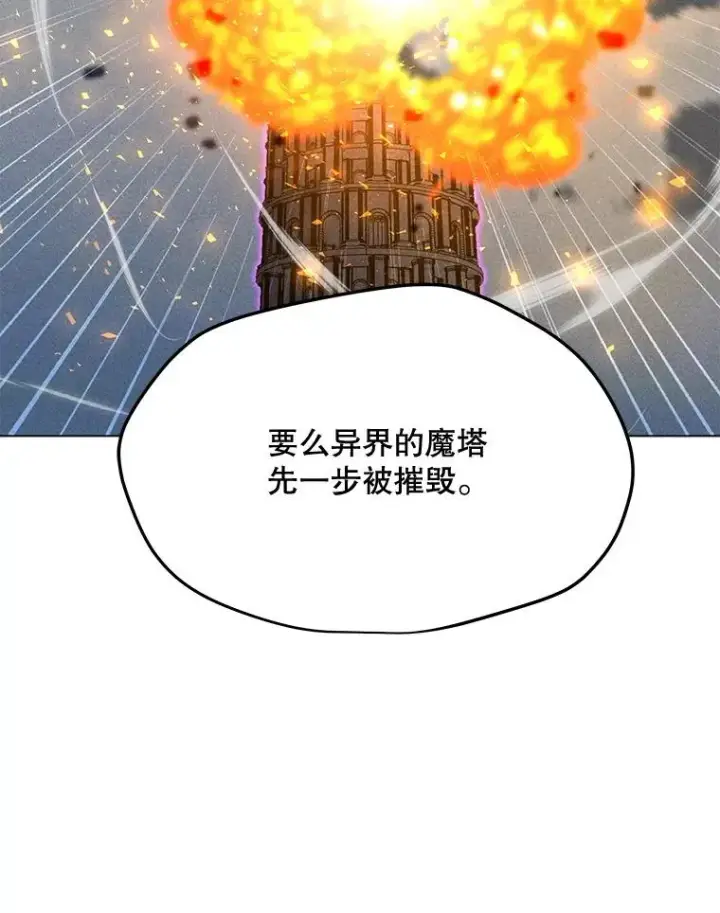 漫画《我独自使用咒语》187.前往A洲第42张图